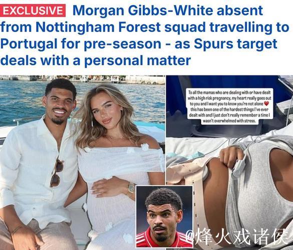 邮报：吉布斯-怀特已回森林进行训练 森林向英超投诉热刺违规接触