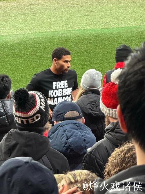 梅努的哥哥现身老特拉福德,衣服上写着“给科比-梅努自由” 梅努的哥哥现身老特拉福德,衣服上写着“给科比-梅努自由”